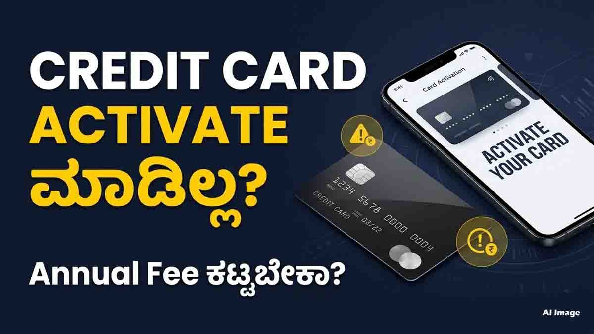 Credit card not activated and annual fee explained under RBI rules