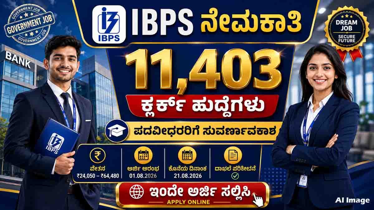 IBPS Recruitment 2026 notification announcing 11,403 Customer Service Associate (Clerk) vacancies in public sector banks across India.