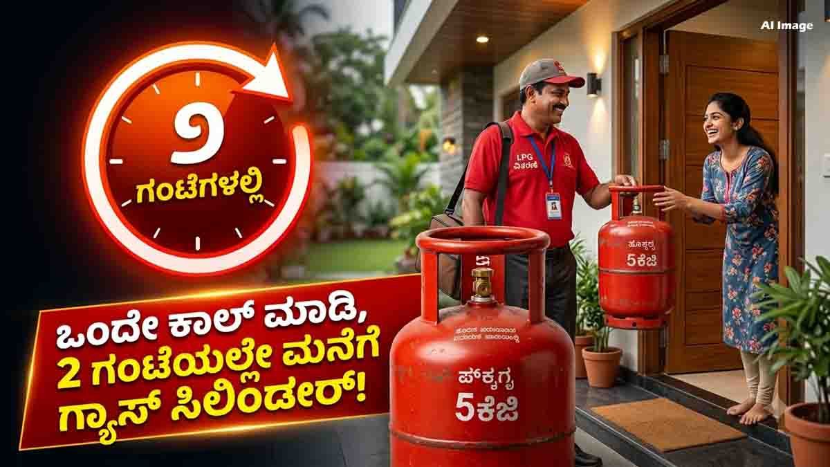 Apply for a new LPG Gas 5kg mini cylinder with minimal documents and get doorstep delivery in as little as 2 hours.