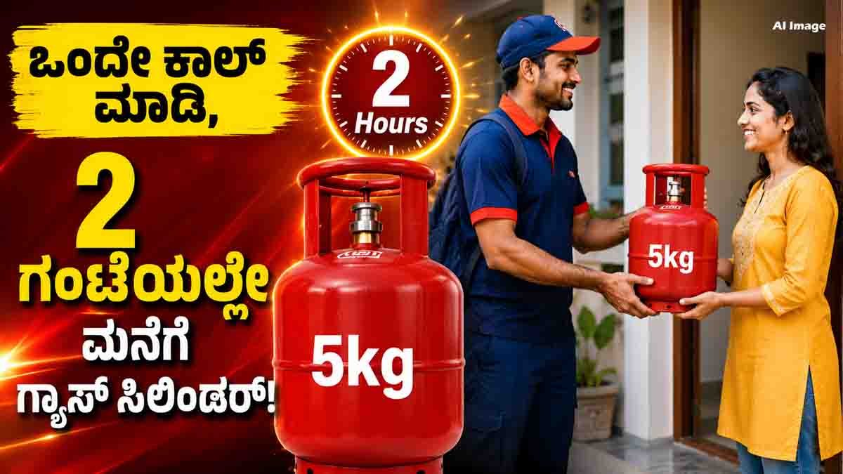 Apply for a new LPG Gas 5kg mini cylinder with minimal documents and get doorstep delivery in as little as 2 hours.