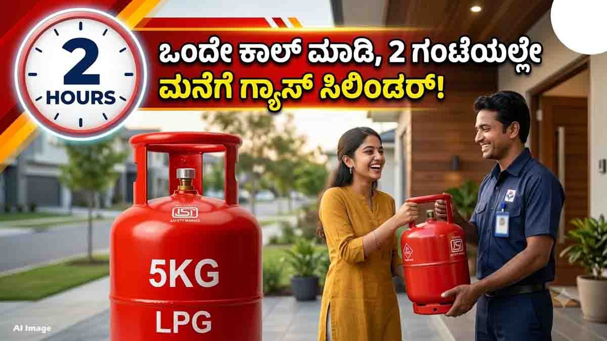 Apply for a new LPG Gas 5kg mini cylinder with minimal documents and get doorstep delivery in as little as 2 hours.