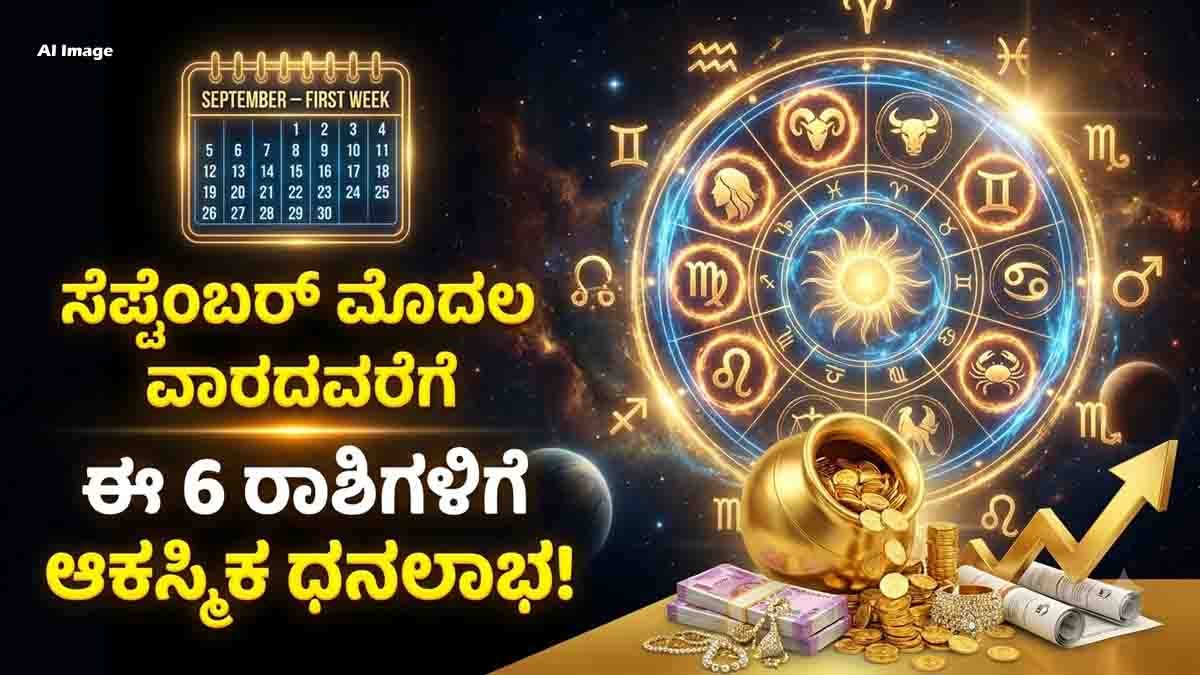 Lucky zodiac signs associated with sudden wealth and financial gains