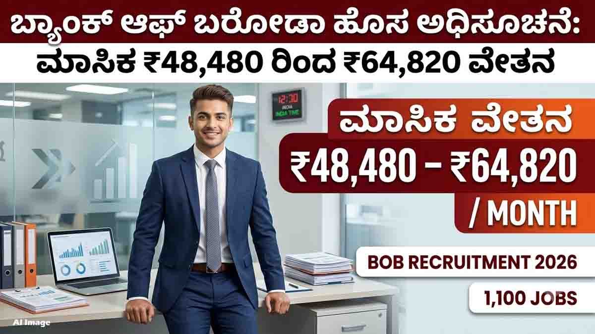Bank of Baroda Recruitment 2026 for 1,100 Wealth Executive and Credit Analyst vacancies