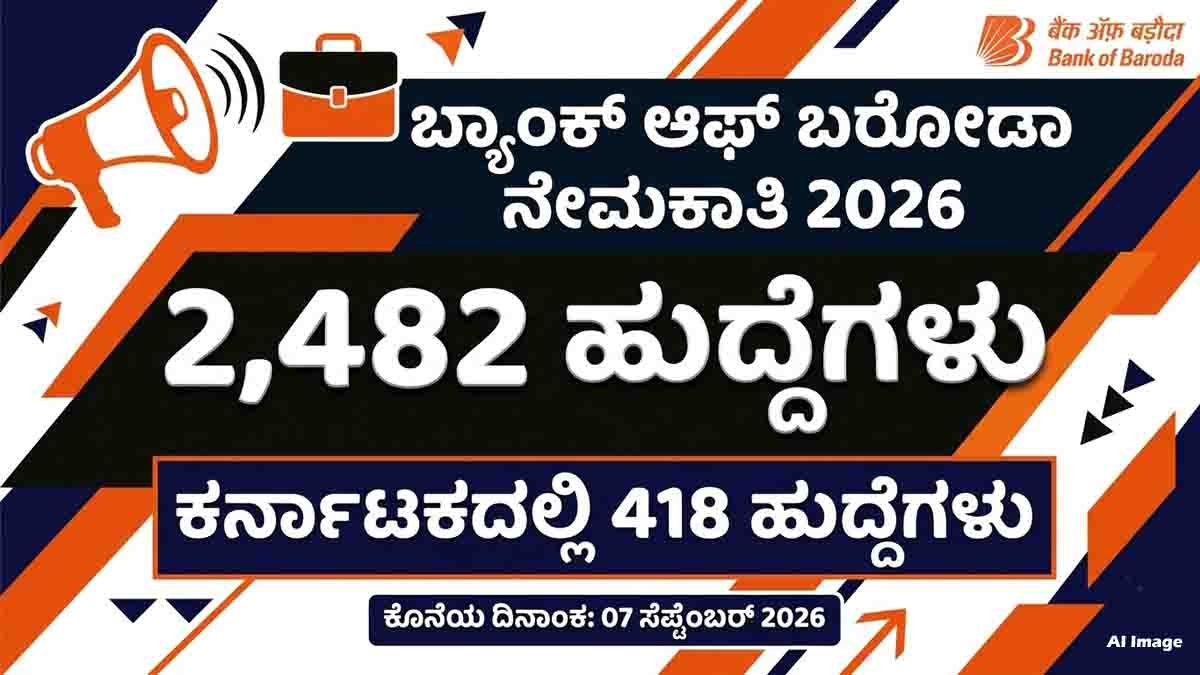 Bank of Baroda Recruitment 2026: 2,482 Posts, 418 in Karnataka