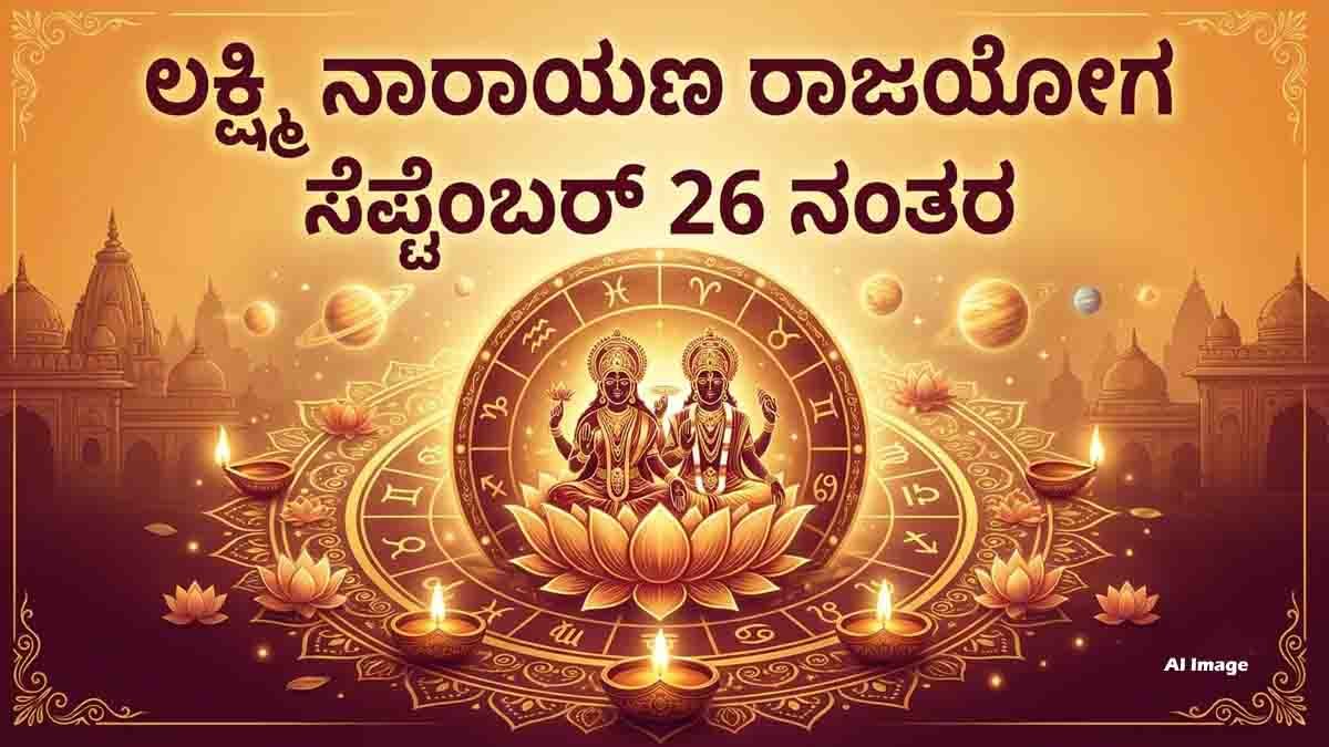 Lakshmi Narayan Rajyoga bringing financial and career opportunities for 5 lucky zodiac signs