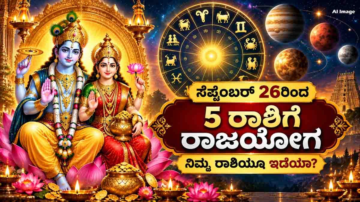 Lakshmi Narayan Rajyoga bringing financial and career opportunities for 5 lucky zodiac signs