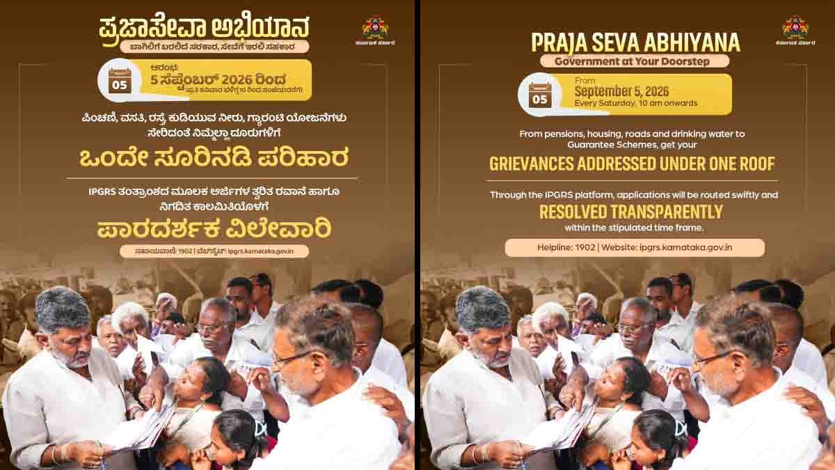 Praja Seva Abhiyana in Karnataka for resolving public grievances locally