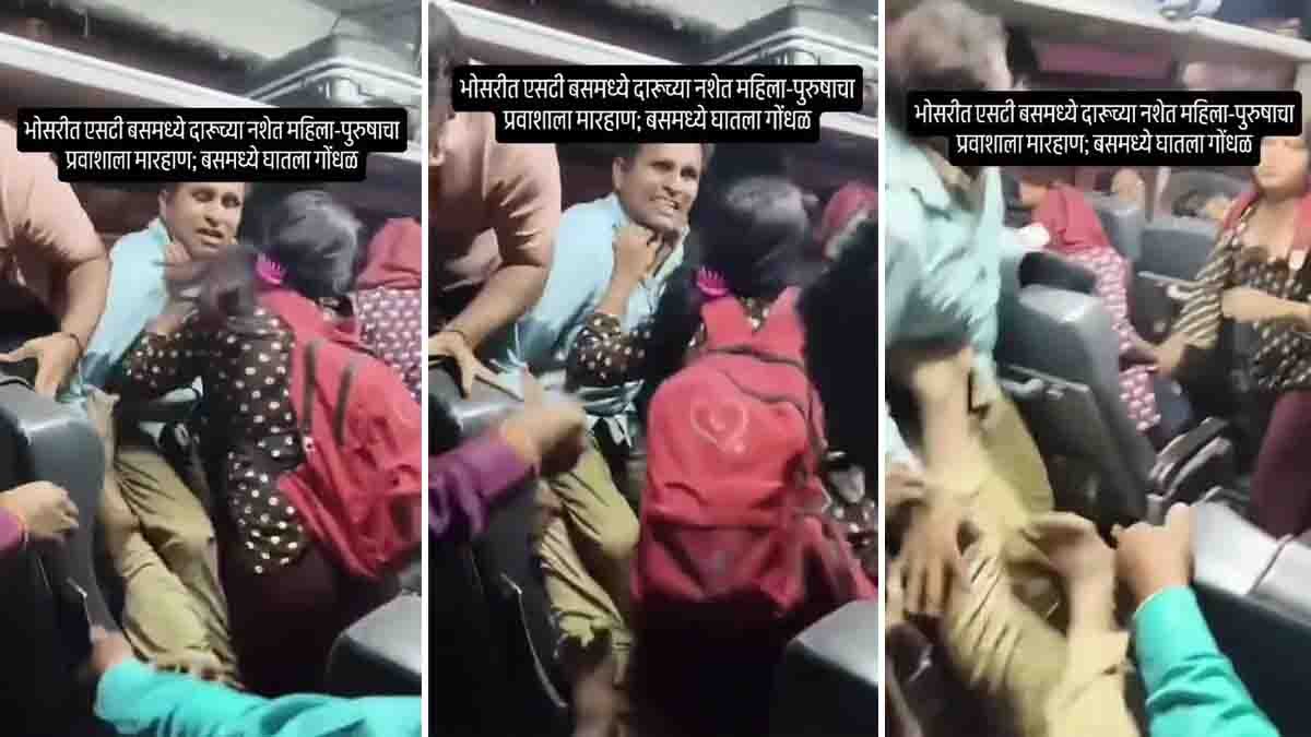 Pune bus fight video showing passengers involved in a fight inside an MSRTC bus