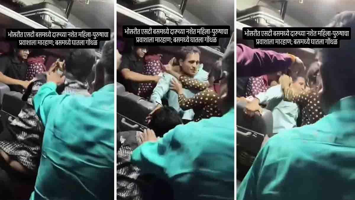 Pune bus fight video showing passengers involved in a fight inside an MSRTC bus