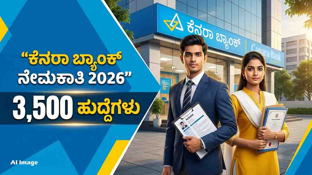 Bank Jobs 2026 Canara Bank Graduate Apprentice Recruitment with 3500 vacancies