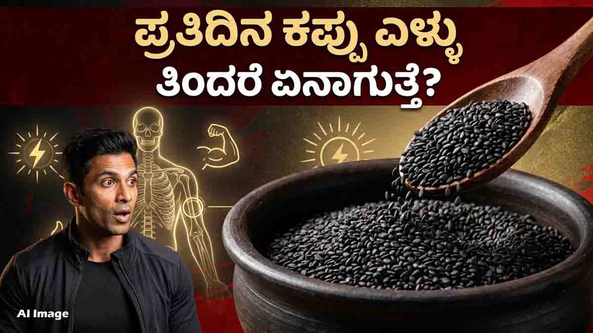 Black Sesame Seeds Benefits including protein, calcium, iron and healthy nutrients