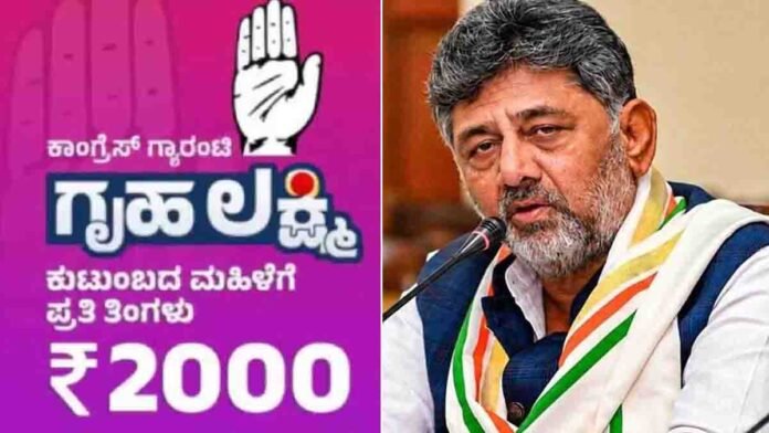 Gruhalakshmi Re verification for ₹2,000 beneficiaries in Karnataka