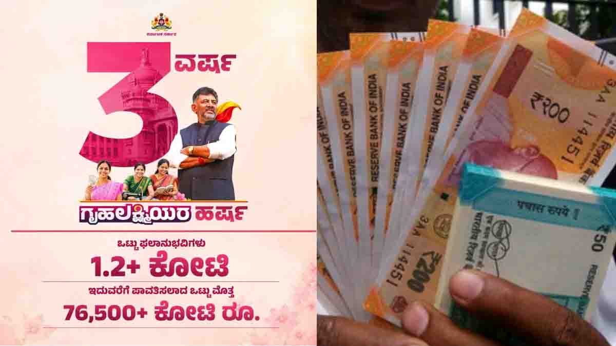 Gruhalakshmi Re verification for ₹2,000 beneficiaries in Karnataka