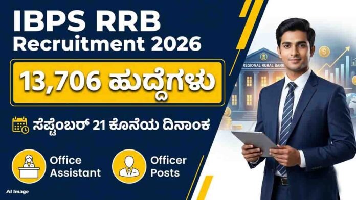 IBPS RRB Recruitment 2026 for 13,706 Office Assistant and Officer vacancies