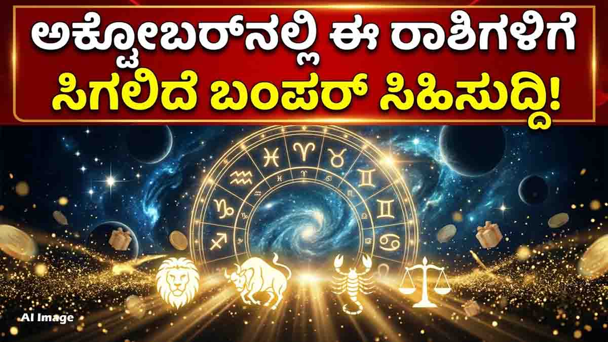 October 2026 Horoscope for all 12 zodiac signs