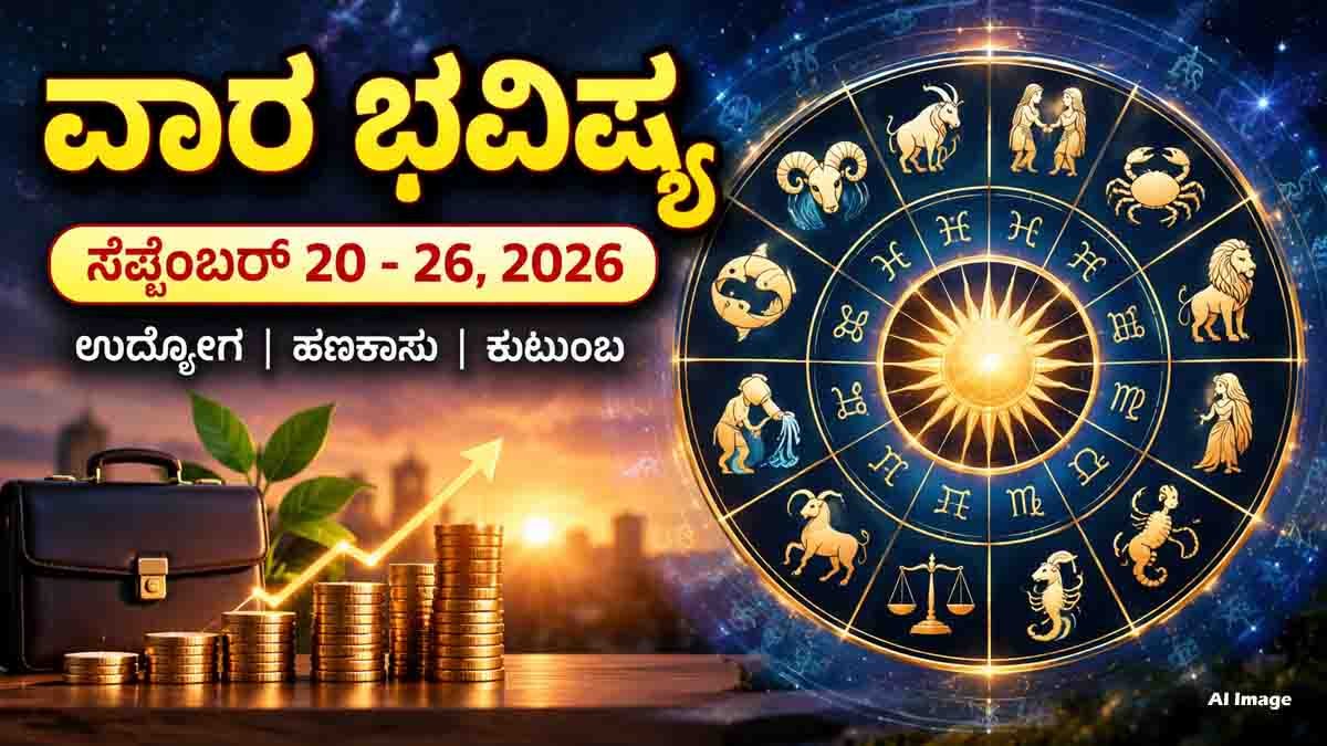 Weekly horoscope September 20-26 2026 for all 12 zodiac signs with career and financial predictions