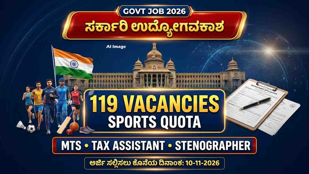 Govt Job 2026 – Income Tax Department Sports Quota recruitment for 119 vacancies