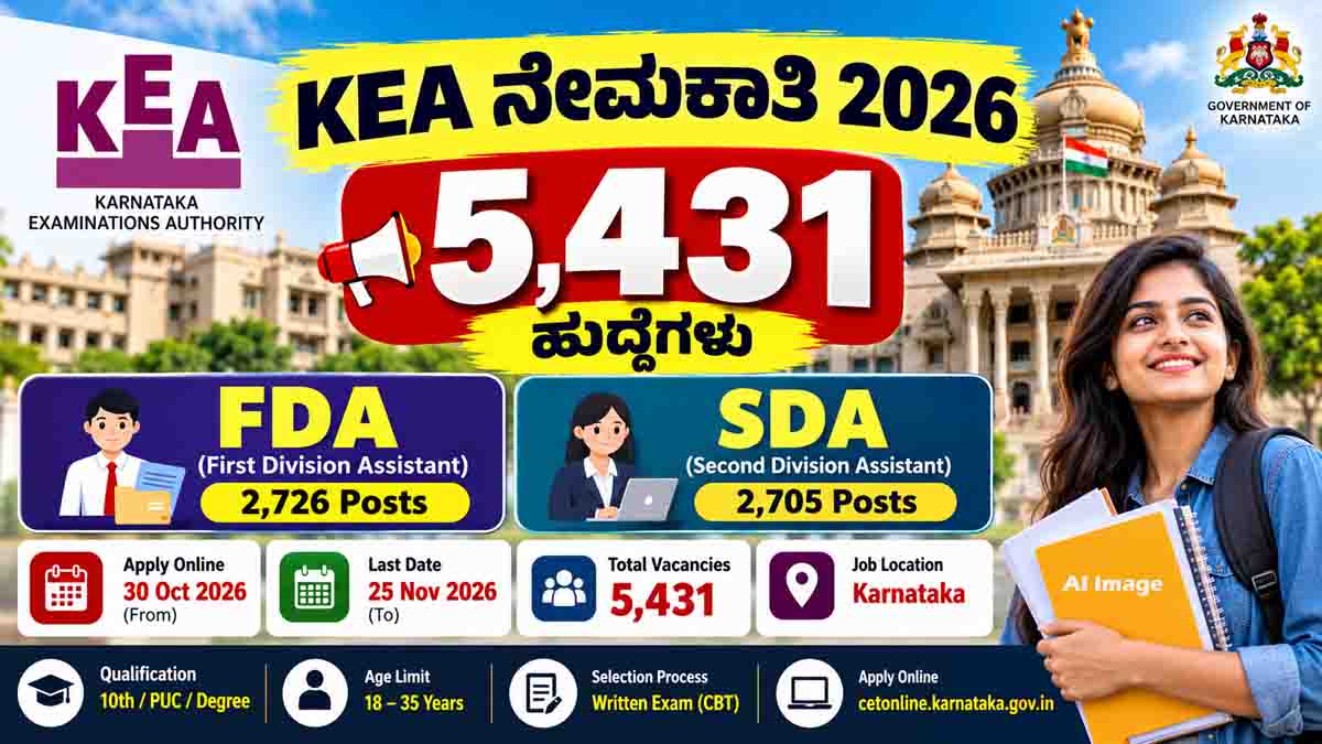 KEA Recruitment 2026 notification for 5,431 FDA and SDA vacancies in Karnataka