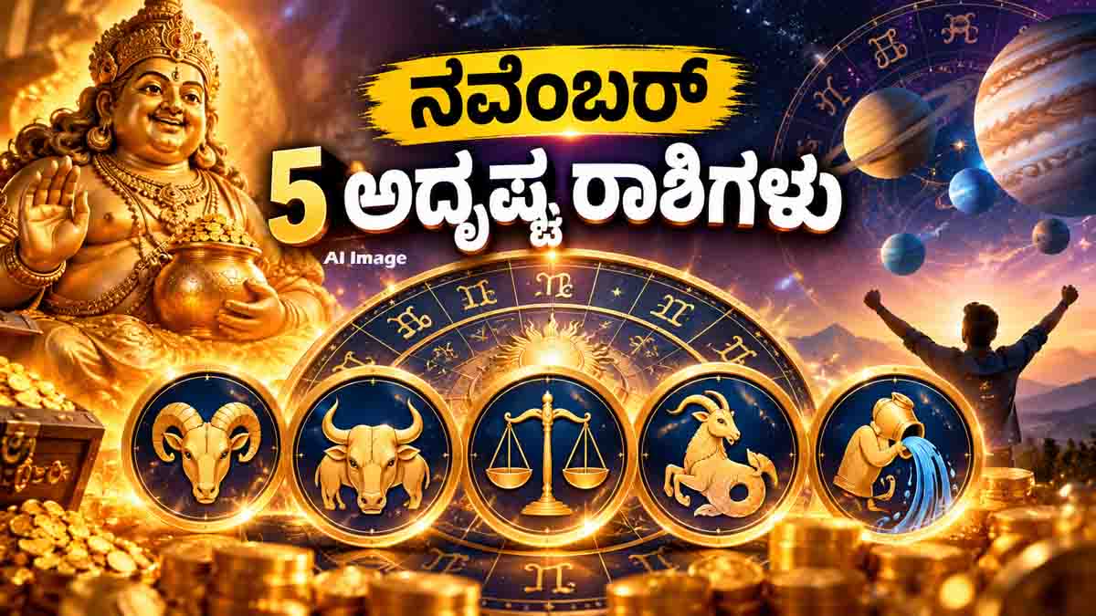 Lucky Zodiac Signs in November 2026 horoscope