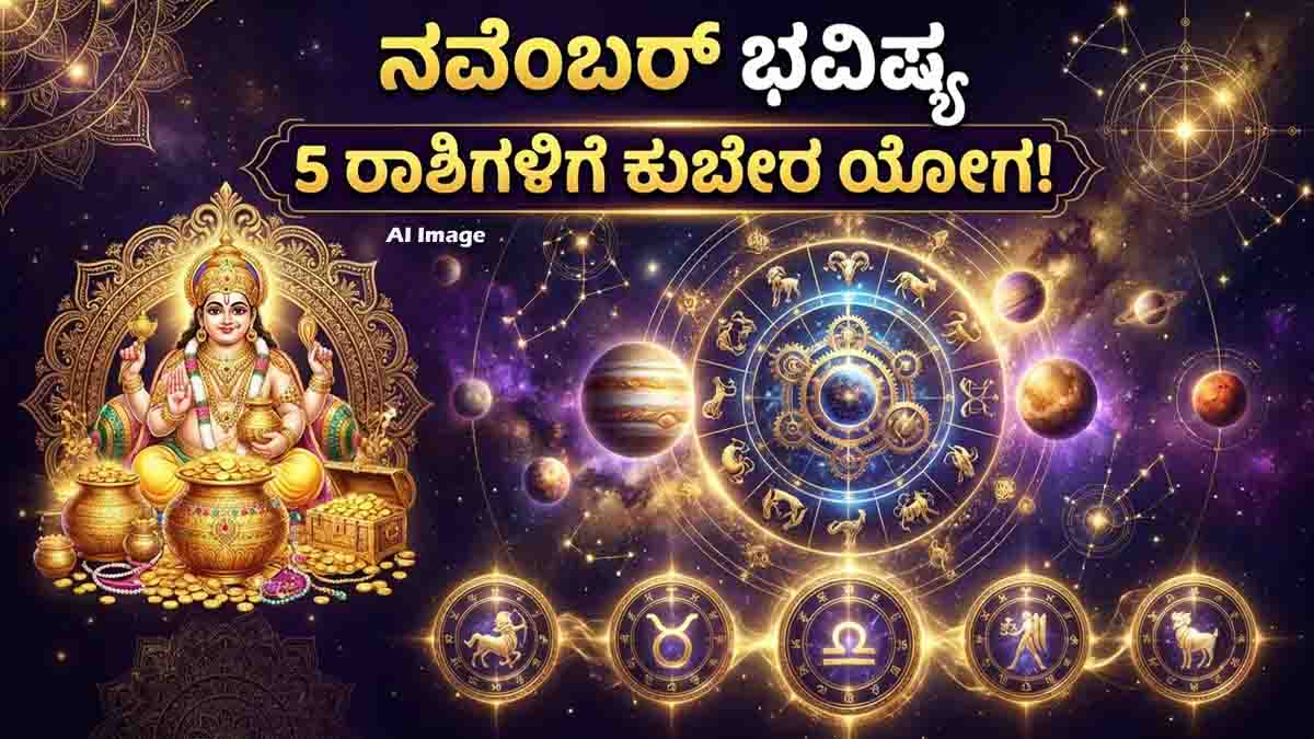 Lucky Zodiac Signs in November 2026 horoscope