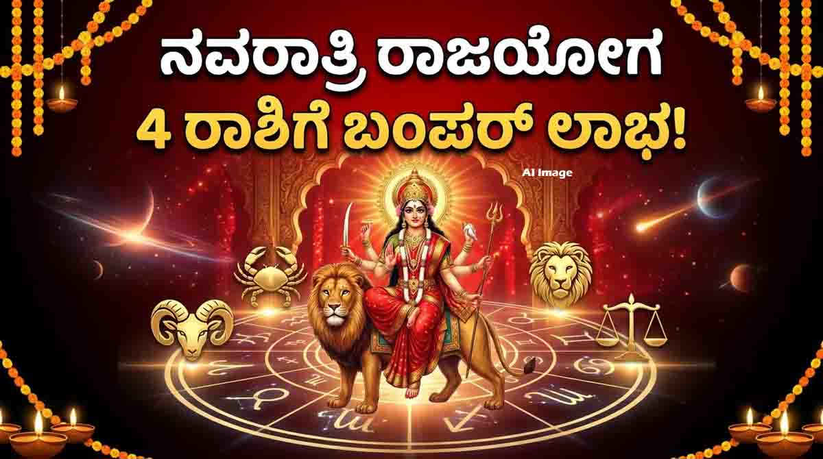 Navratri 2026 astrology predictions featuring Goddess Durga and four zodiac signs believed to experience good fortune.