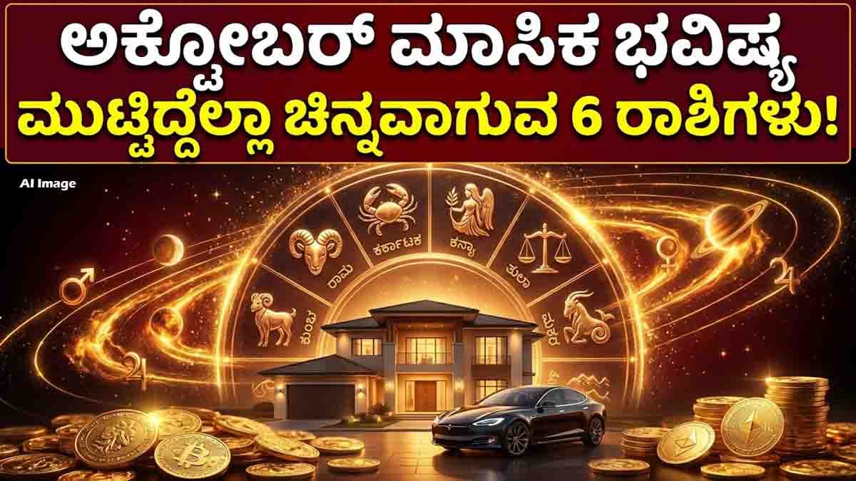 Lucky zodiac signs in October 2026 set to experience wealth, happiness and prosperity
