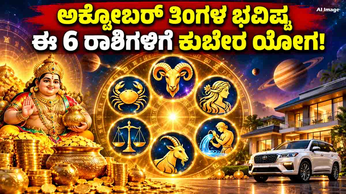 Lucky zodiac signs in October 2026 set to experience wealth, happiness and prosperity