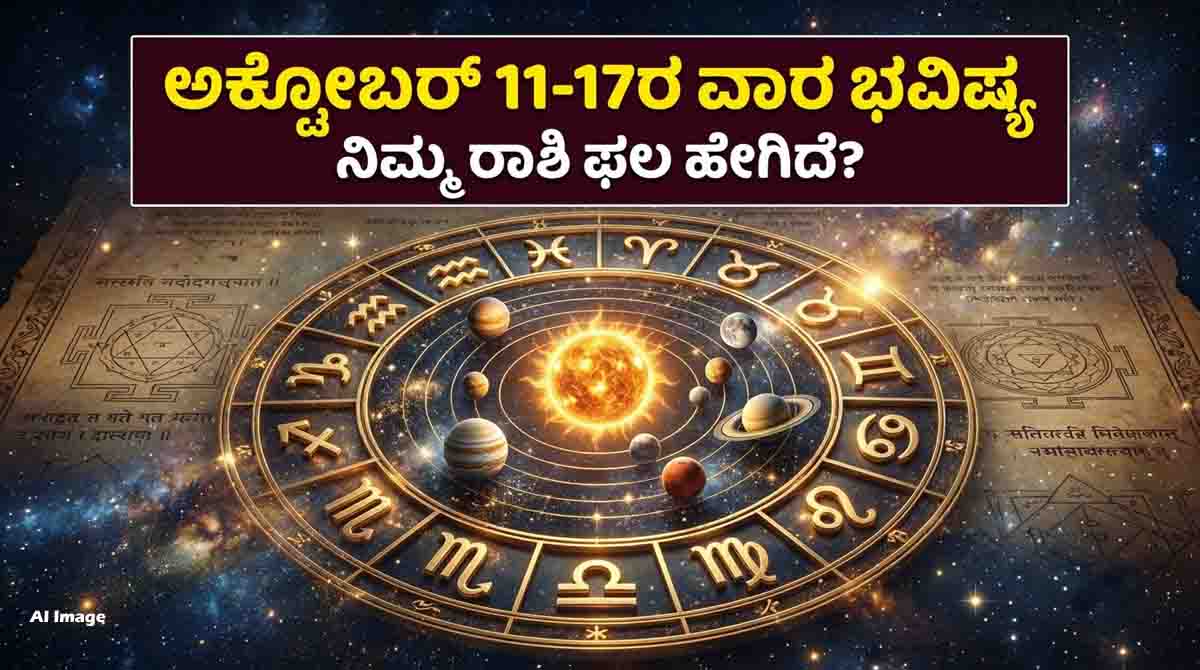 Weekly horoscope for all 12 zodiac signs from October 11 to 17, 2026