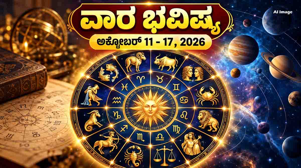 Weekly horoscope for all 12 zodiac signs from October 11 to 17, 2026