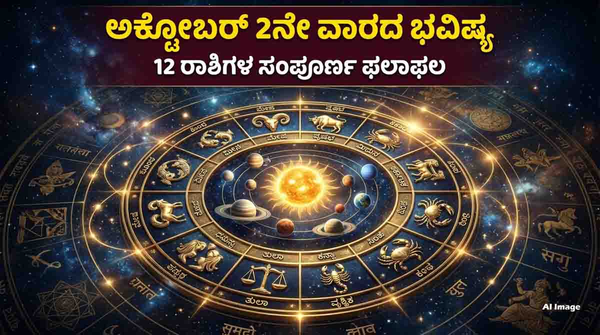 Weekly horoscope for all 12 zodiac signs from October 11 to 17, 2026