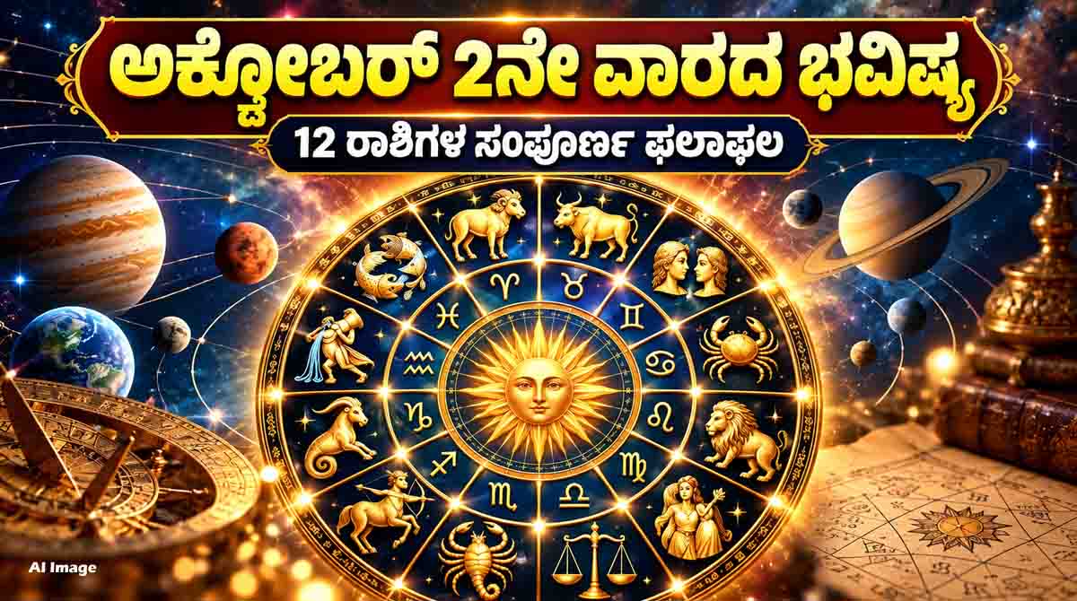 Weekly horoscope for all 12 zodiac signs from October 11 to 17, 2026