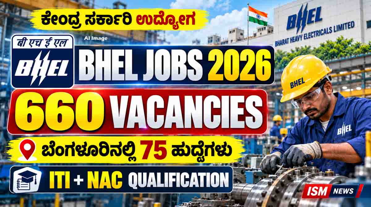 BHEL Jobs 2026 for 660 Artisan Grade-IV vacancies