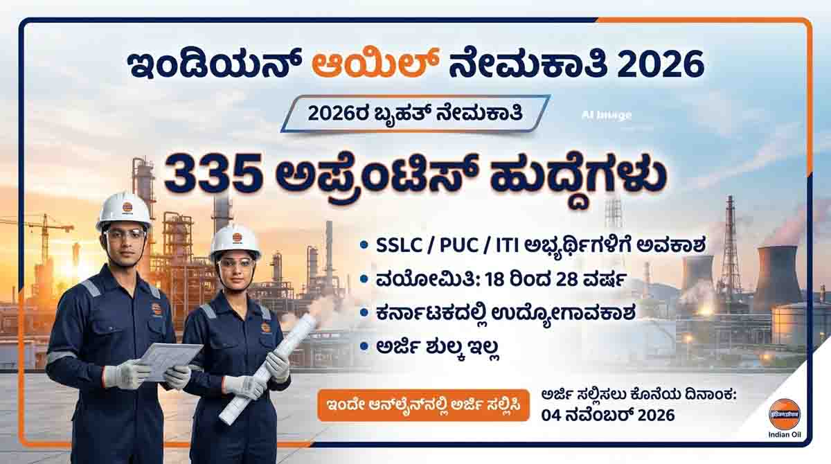 IOCL Recruitment 2026 for 335 Apprentice Vacancies