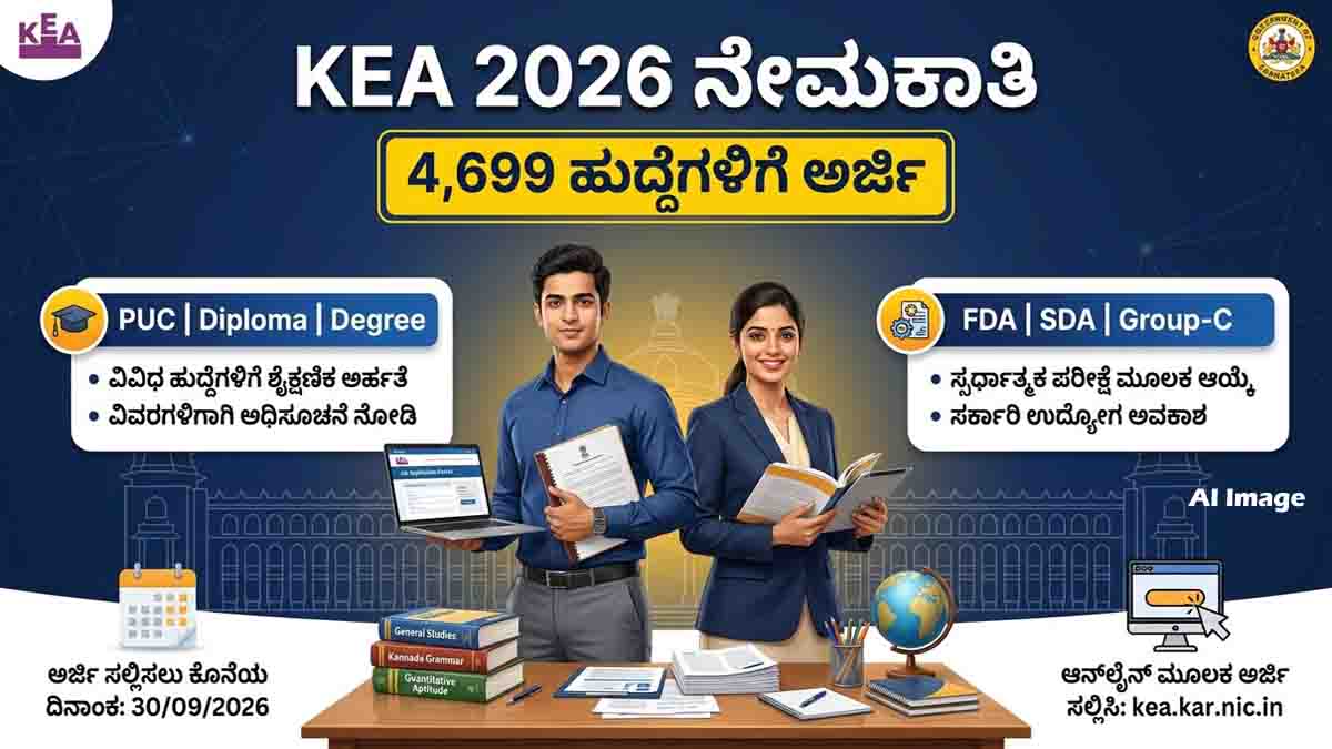 KEA Recruitment 2026 for 4,699 Karnataka government jobs