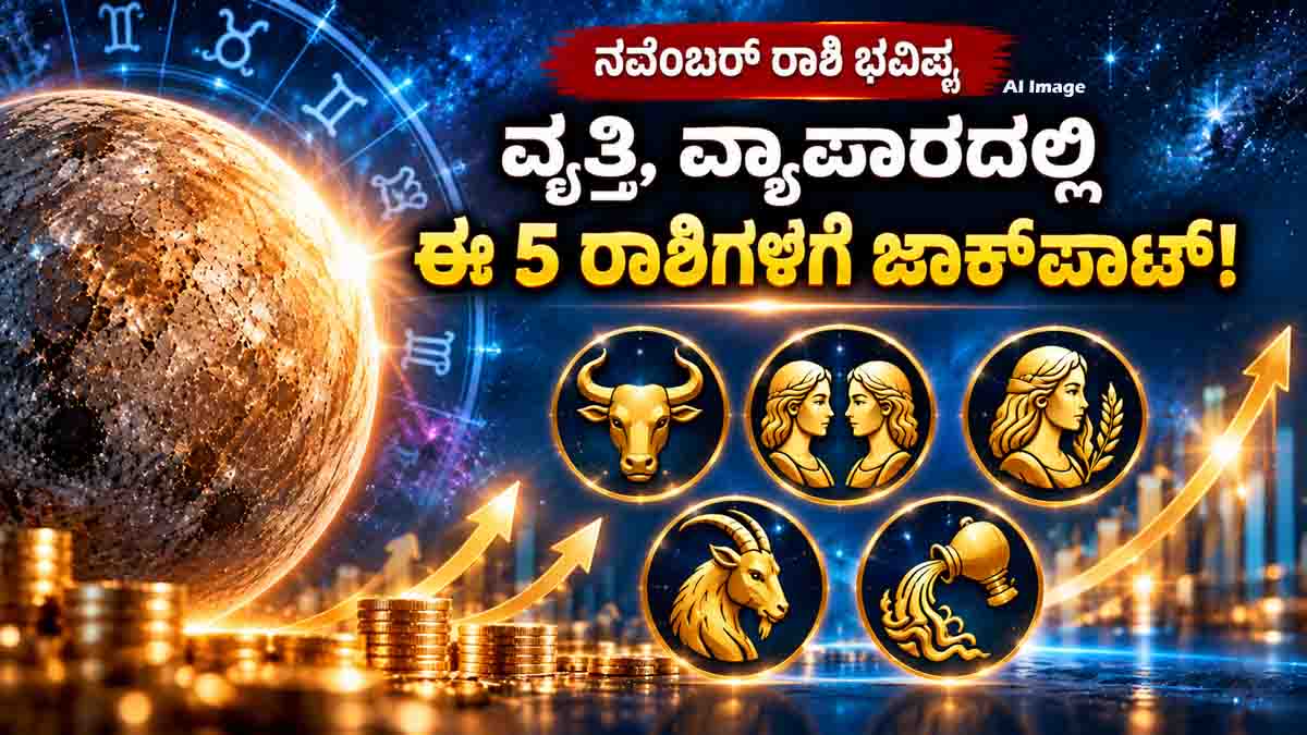 Lucky zodiac signs in November 2026 featuring Taurus, Gemini, Virgo, Capricorn and Aquarius during Mercury's rise.