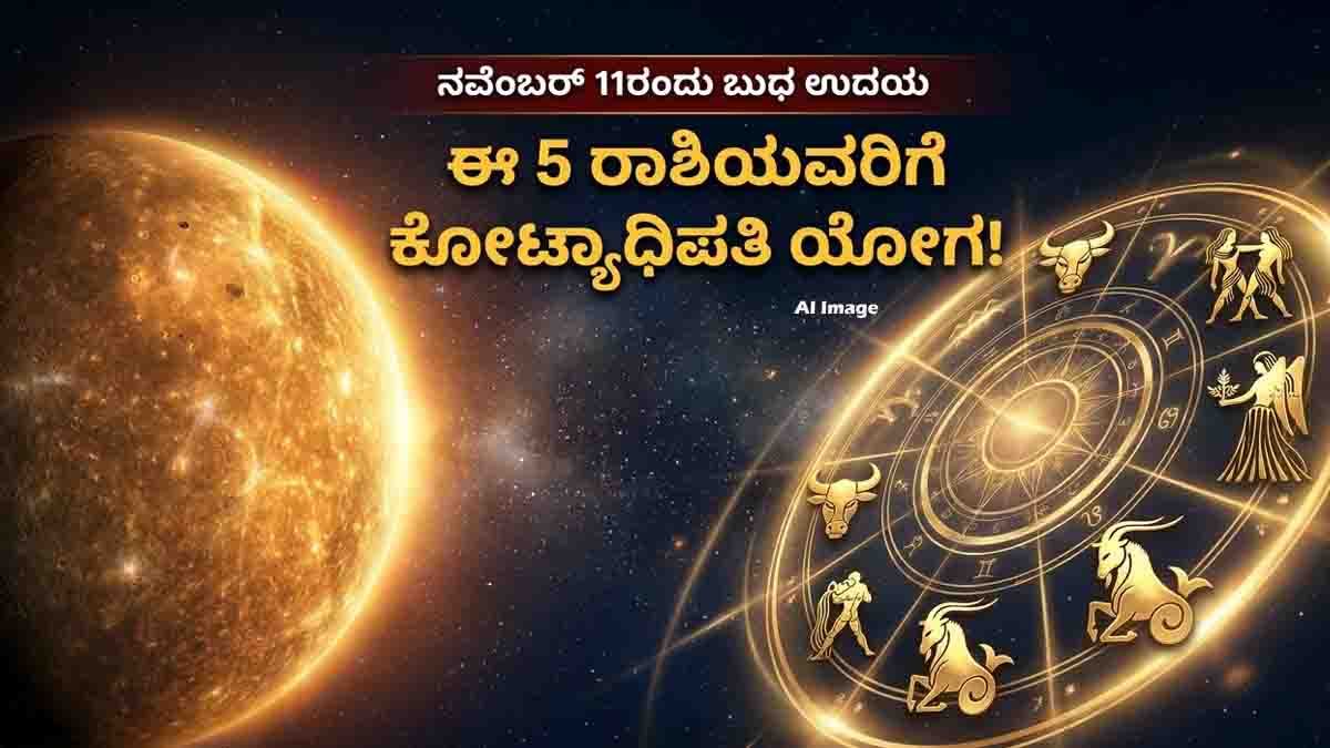 Lucky zodiac signs in November 2026 featuring Taurus, Gemini, Virgo, Capricorn and Aquarius during Mercury's rise.