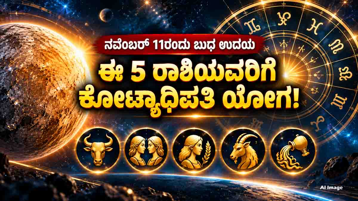 Lucky zodiac signs in November 2026 featuring Taurus, Gemini, Virgo, Capricorn and Aquarius during Mercury's rise.