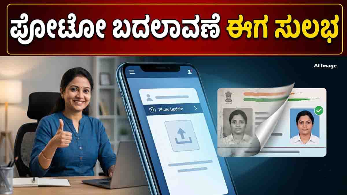 PAN Card Photo Change: Learn how to update your old PAN Card photo online.