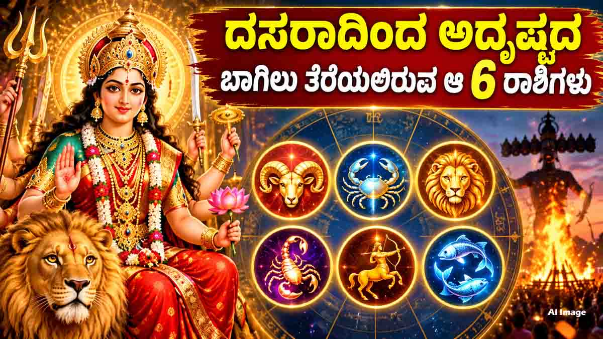 Dussehra 2026 astrology predictions for six lucky zodiac signs with Goddess Durga