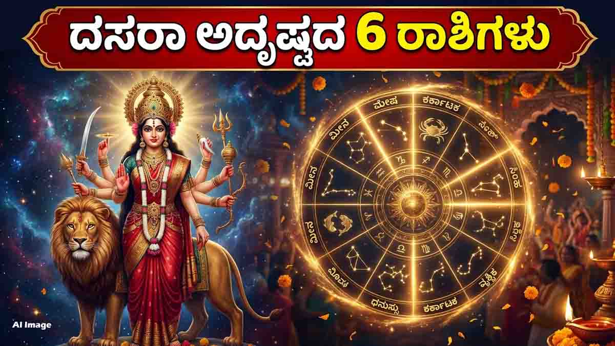 Dussehra 2026 astrology predictions for six lucky zodiac signs with Goddess Durga