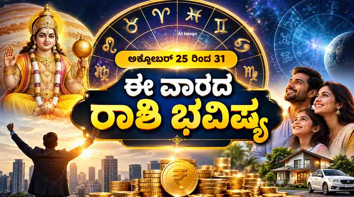 Weekly horoscope for October 25–31, 2026, featuring all 12 zodiac signs and astrology predictions.