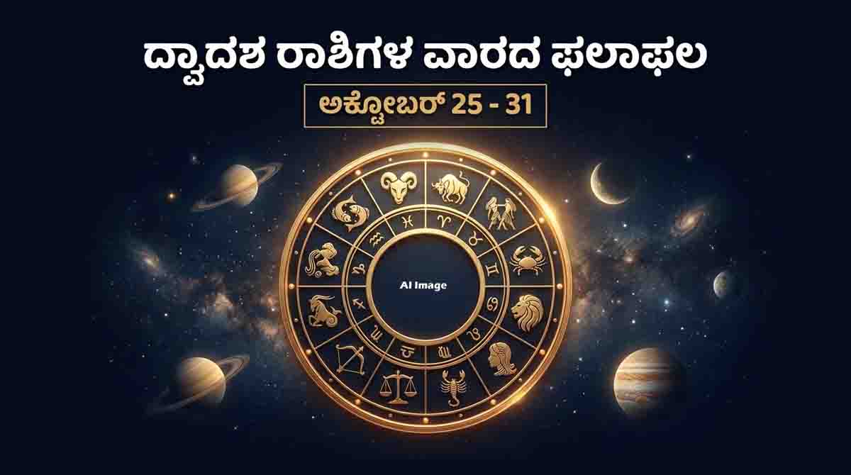 Weekly horoscope for October 25–31, 2026, featuring all 12 zodiac signs and astrology predictions.